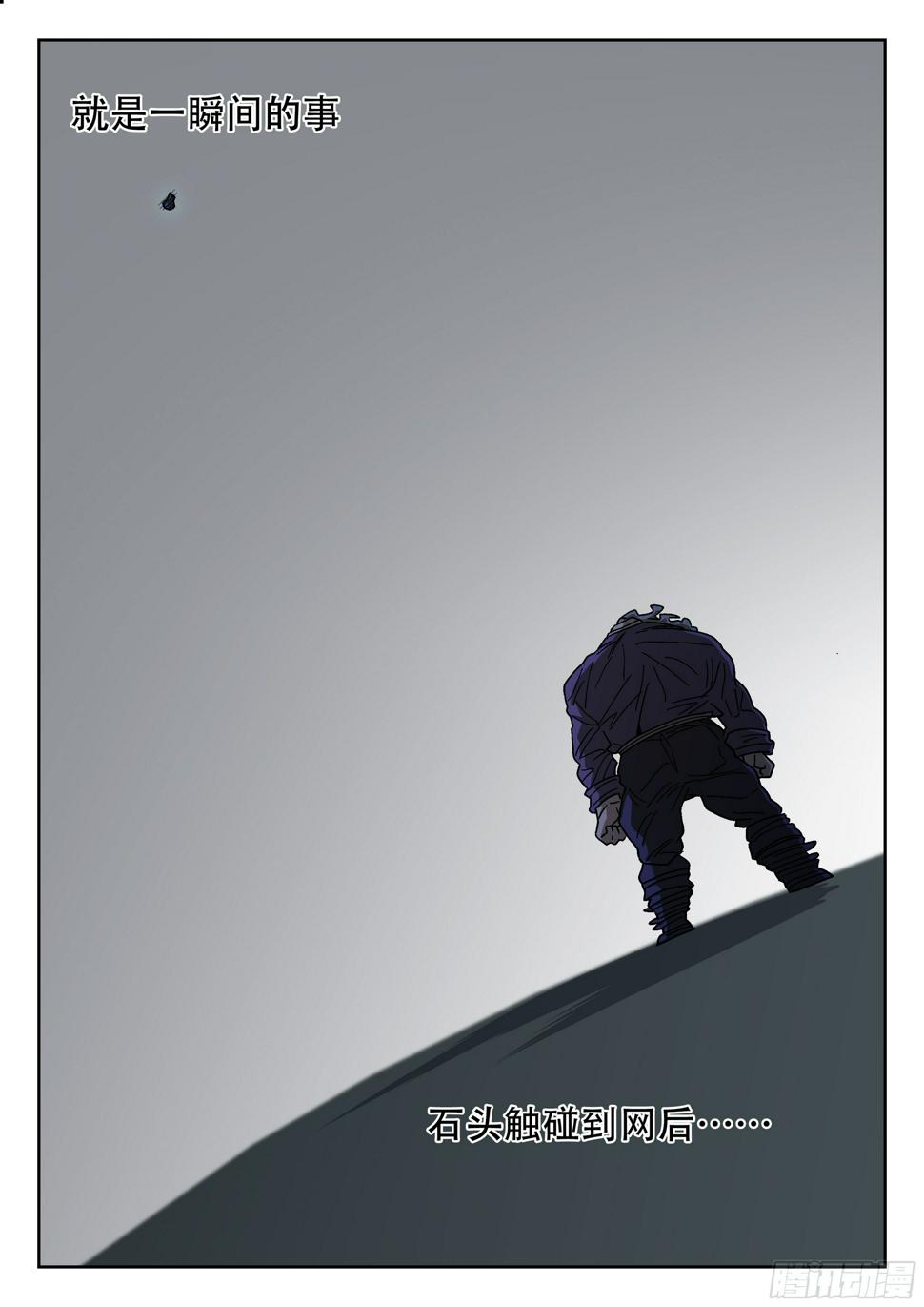 杀狼贤者漫画,175,蜘蛛的网2图