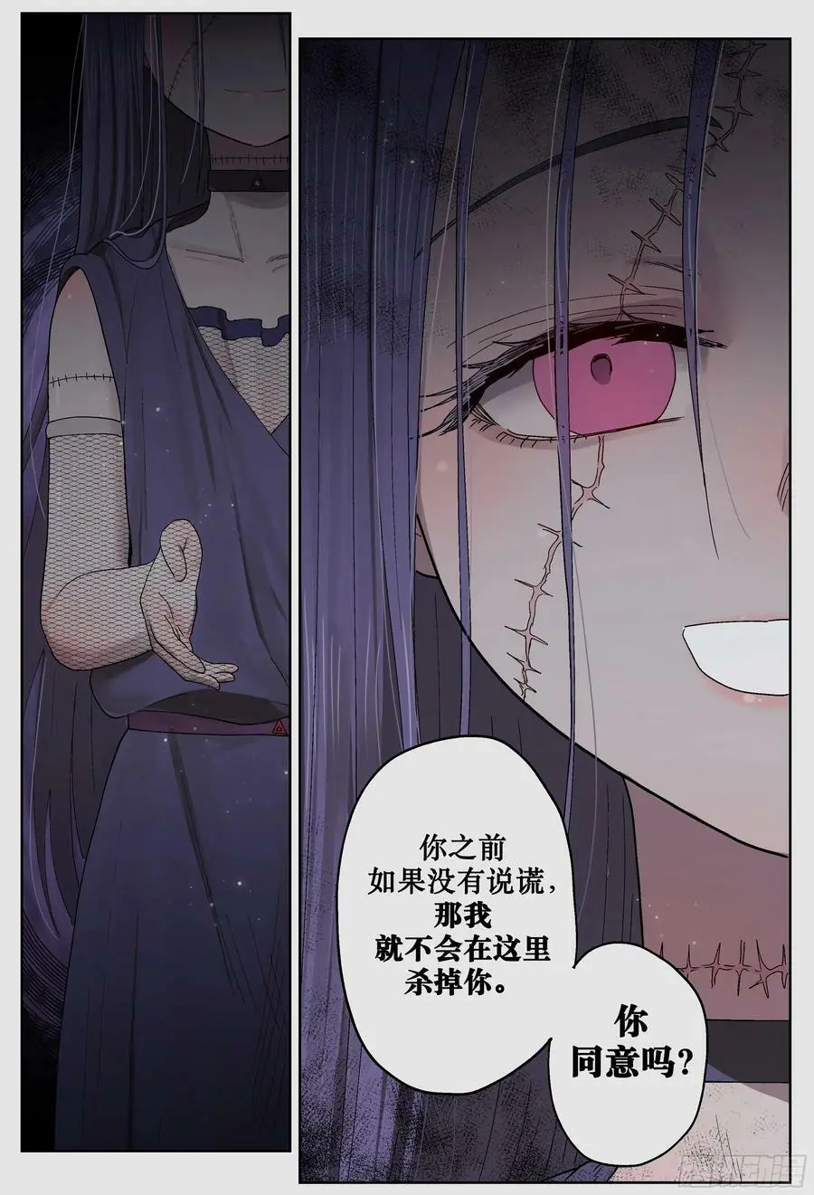 杀狼贤者漫画,第244,腥味、怪声和纰漏2图