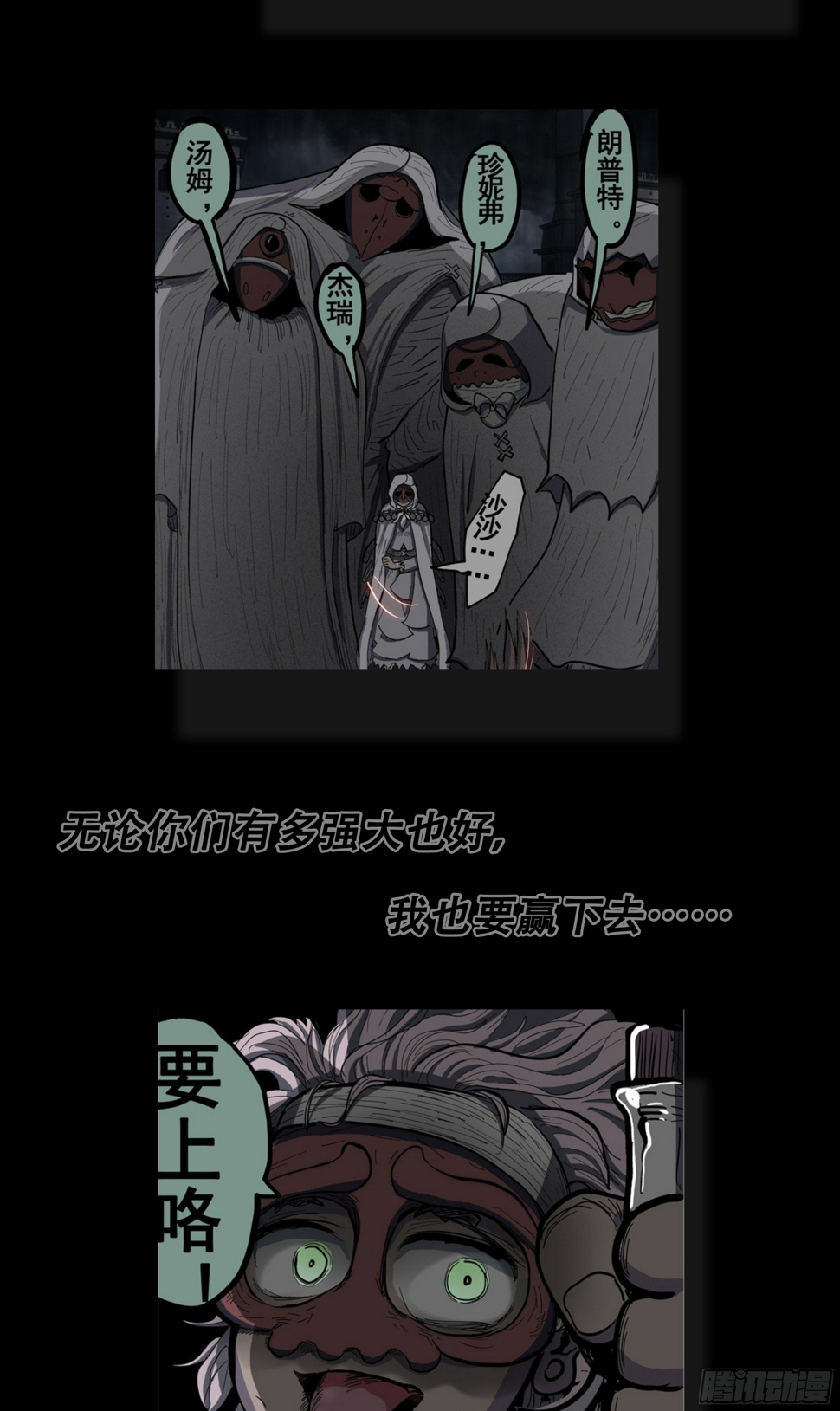 杀狼贤者漫画,181回,异能(下)2图