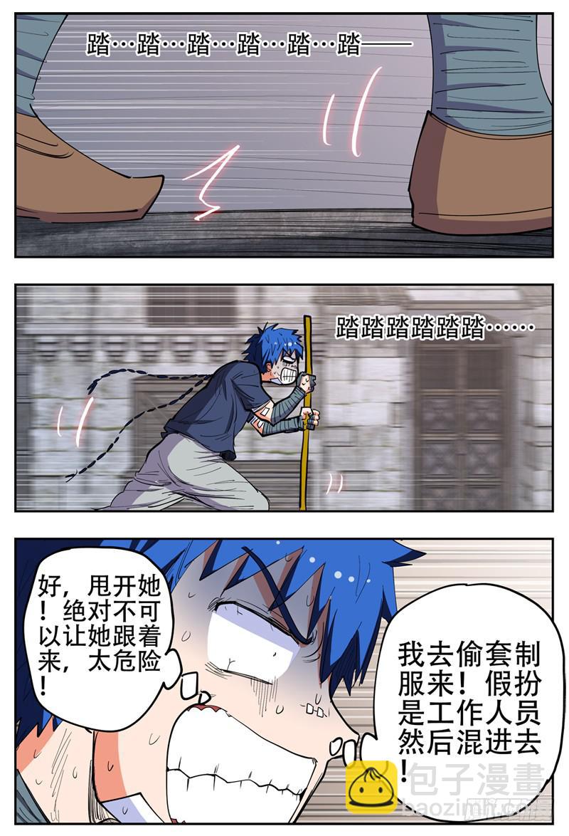 杀狼贤者漫画,136下,再次犯法2图