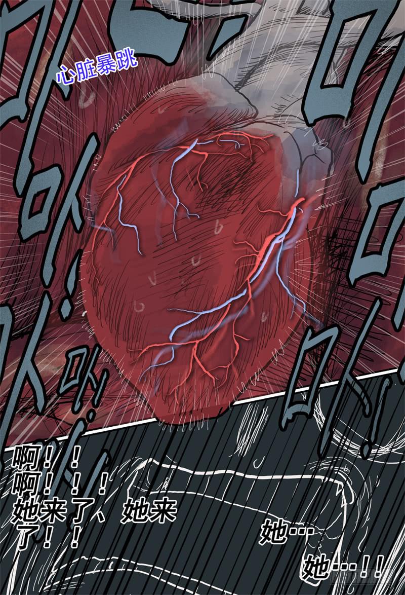 杀狼贤者漫画免费阅读下拉式奇漫屋漫画,36,你这个笨奶牛啊2图