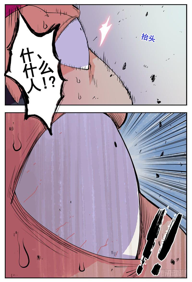 杀狼贤者漫画,01,被推倒的人妻2图