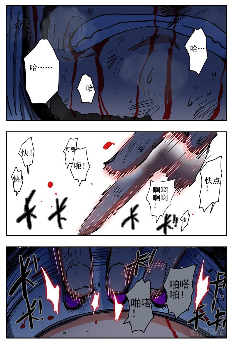 杀狼贤者漫画,66,为她担心的人2图