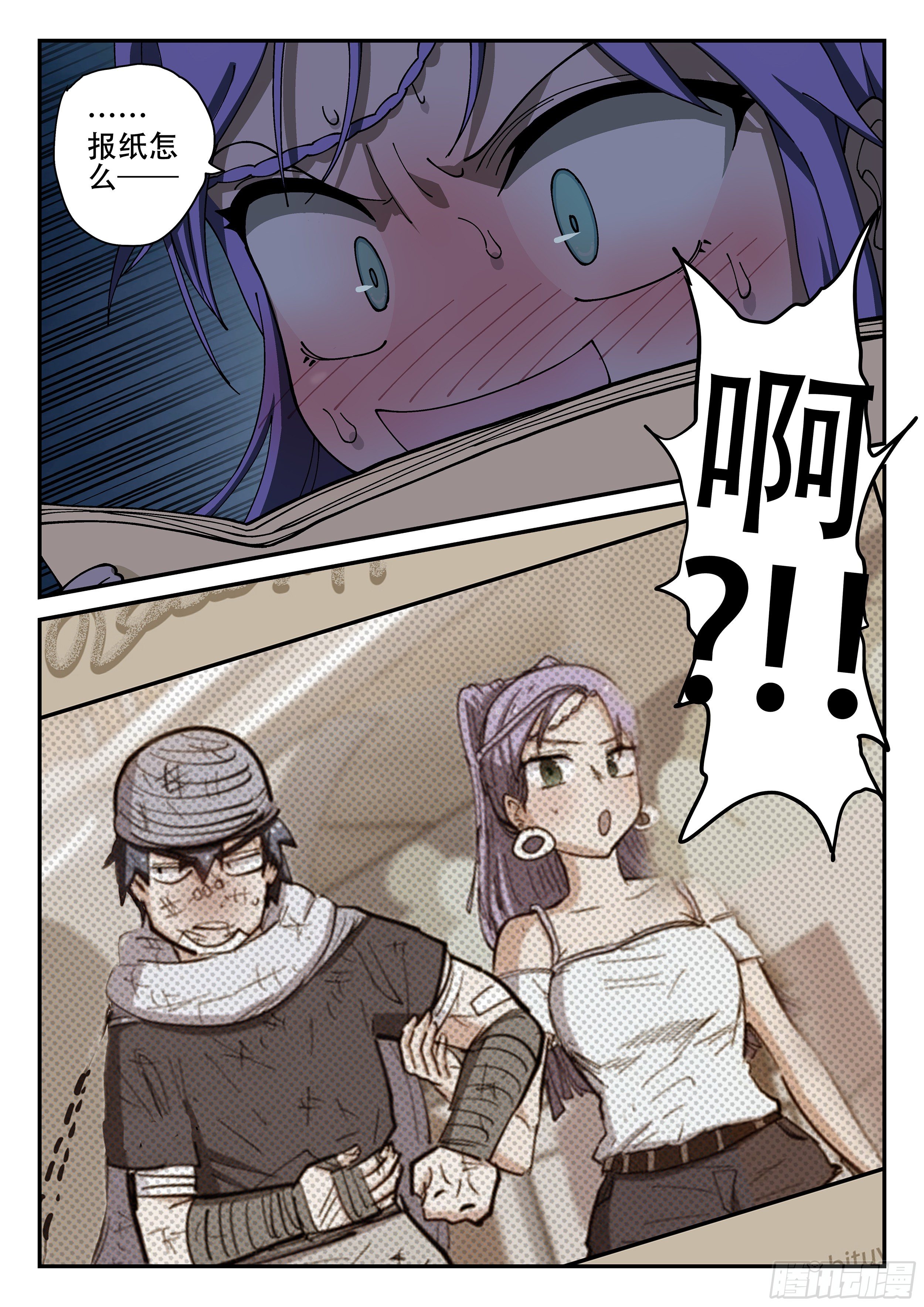 杀狼贤者漫画,157,她的身份2图