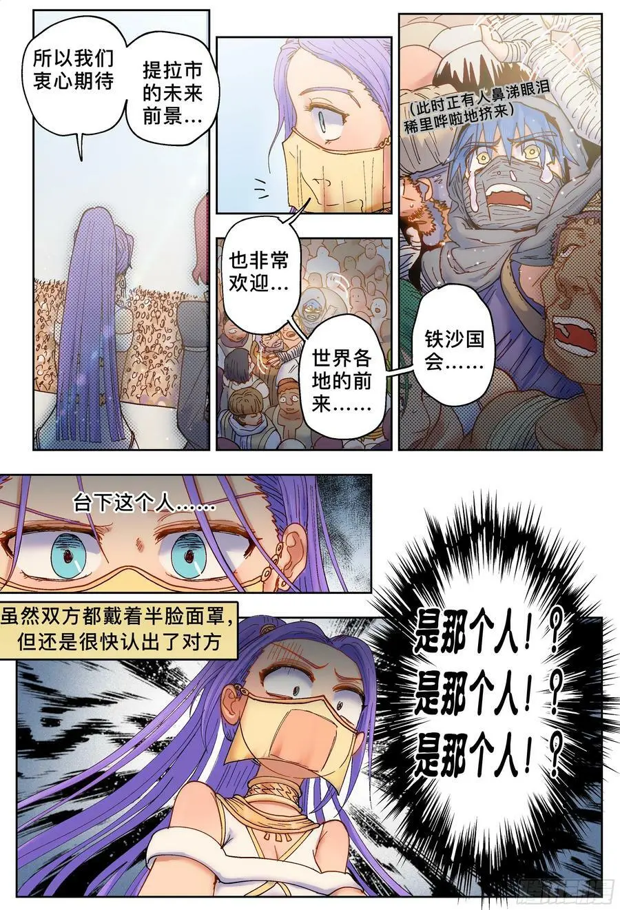 杀狼贤者漫画免费阅读下拉式奇漫屋漫画,第194梦、言情小说、吓一跳2图