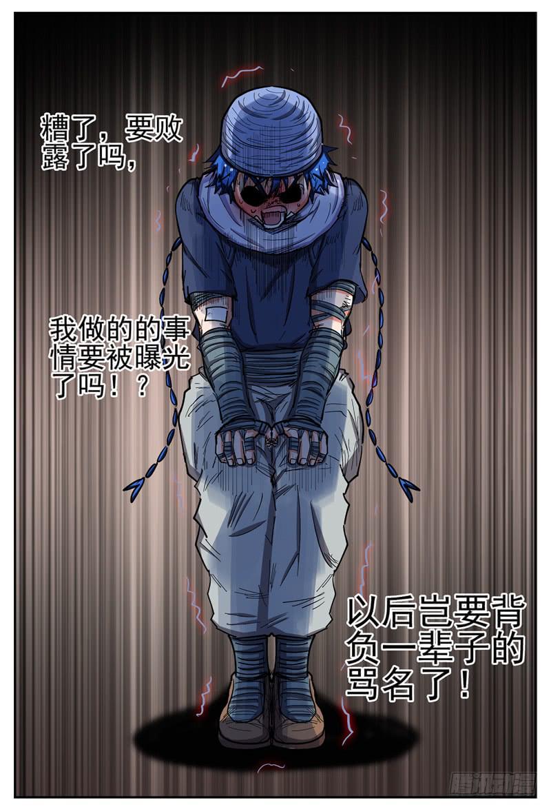 杀狼贤者漫画,127,请跟我跳支舞1图