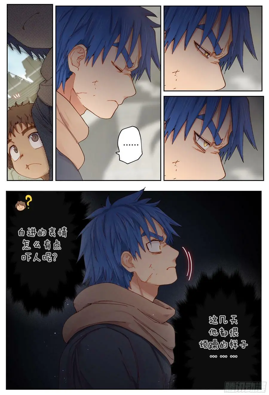 杀狼贤者漫画,第238,唇枪舌剑和比武2图