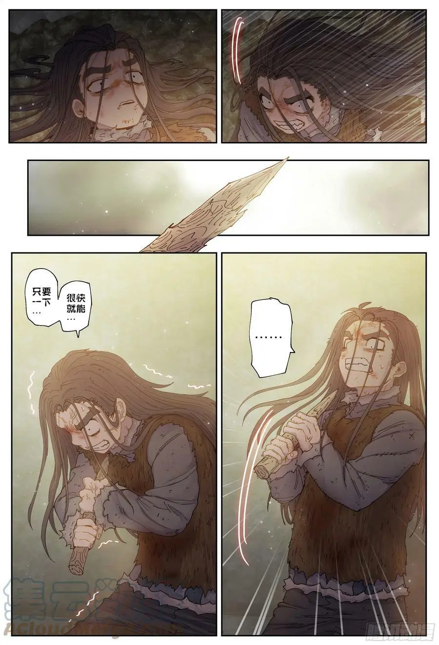 杀狼贤者漫画,第225，难以讲述的故事(完)1图