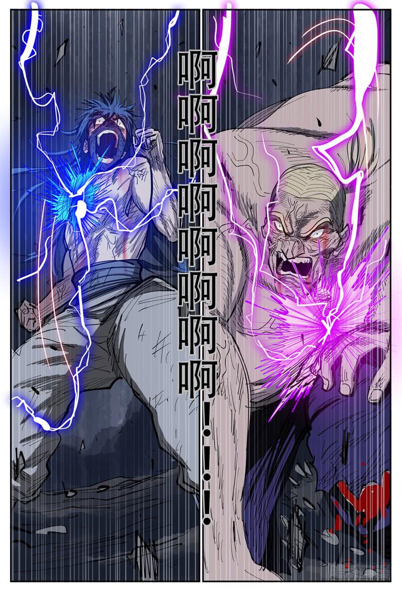 杀狼贤者漫画,107,点火2图