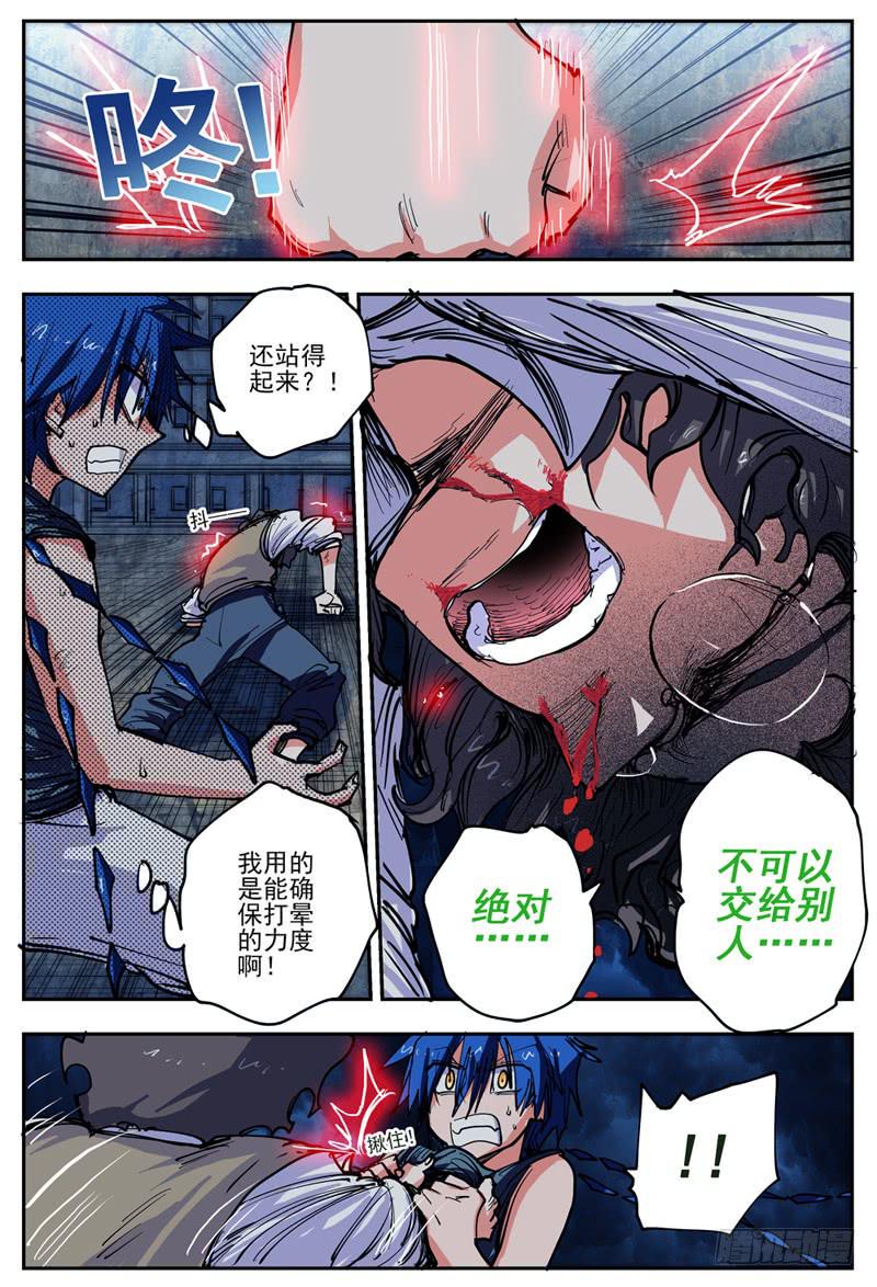 杀狼贤者漫画,14,你为什么这么拼命?2图