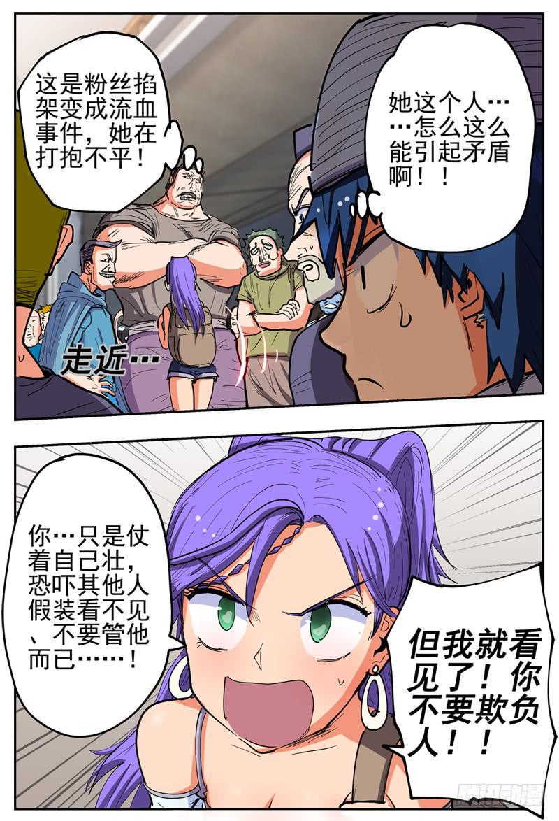 杀狼贤者不更新了吗漫画,129,下 出事的节奏2图
