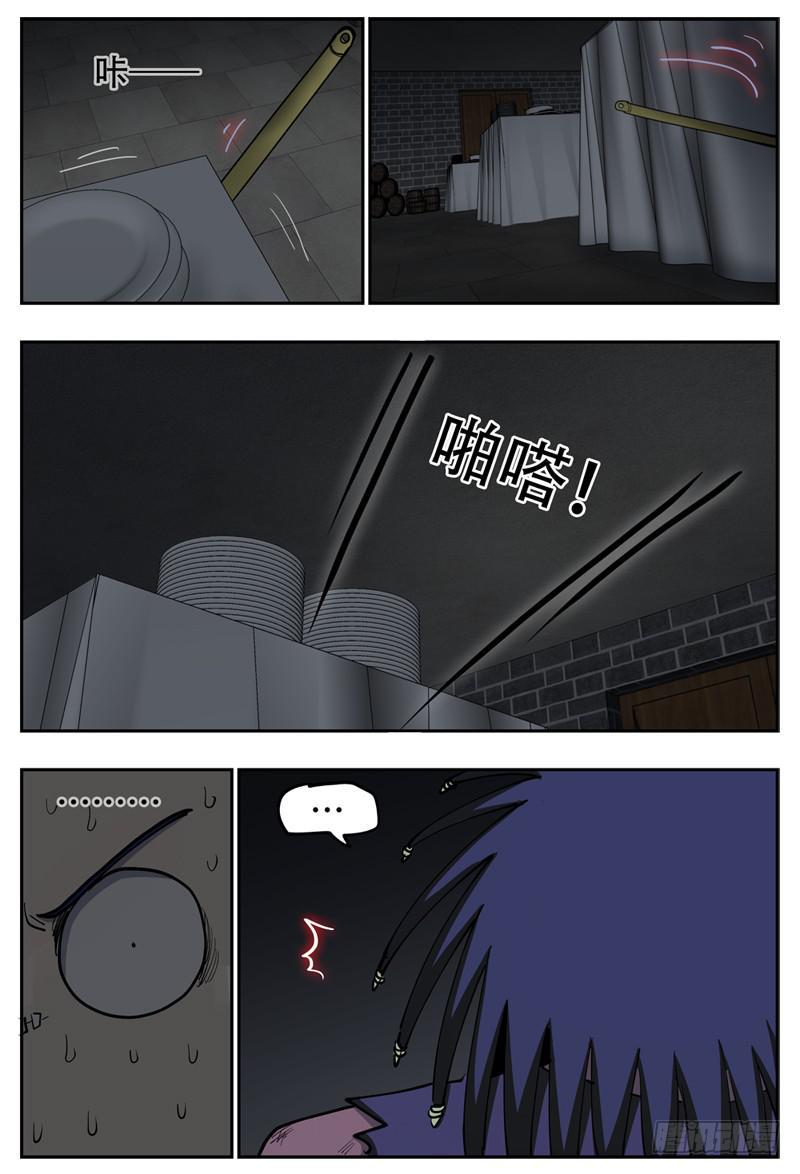 杀狼贤者漫画,141,被抓1图