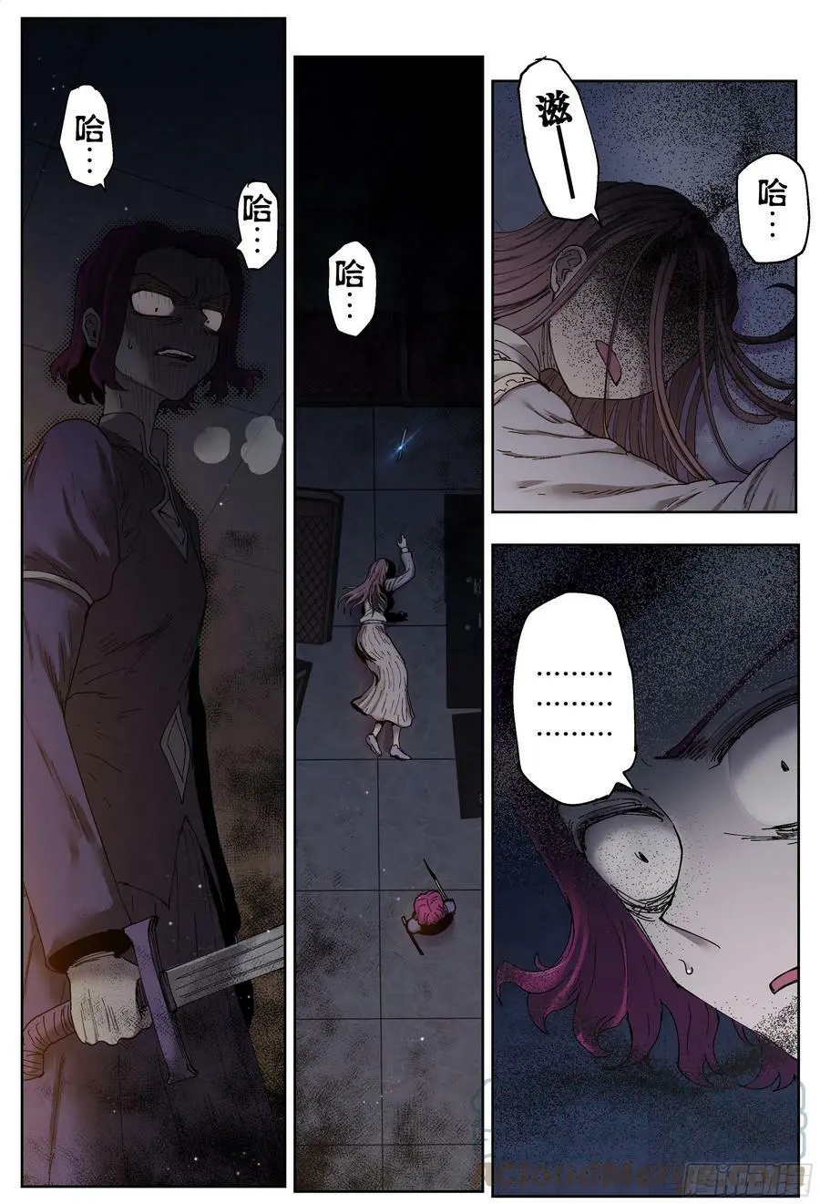 杀狼贤者漫画,第202,灰烬、善后和寻找-1图