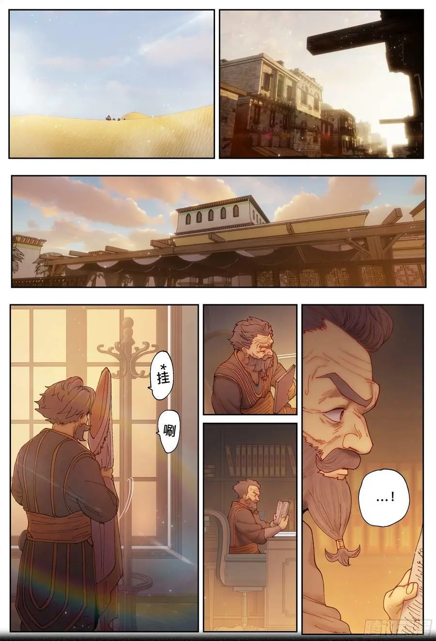 杀狼贤者漫画,第227,大爷、飞脚和库族2图