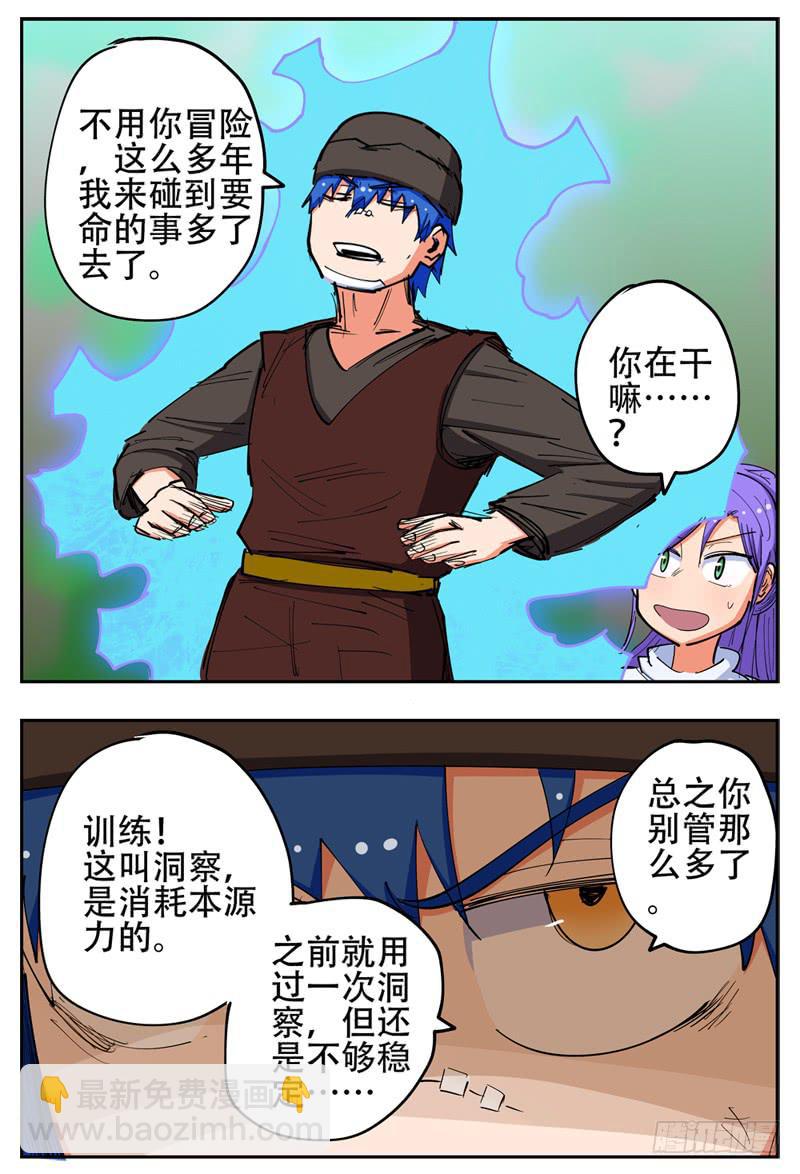 杀狼贤者漫画,143,桶子戏法2图
