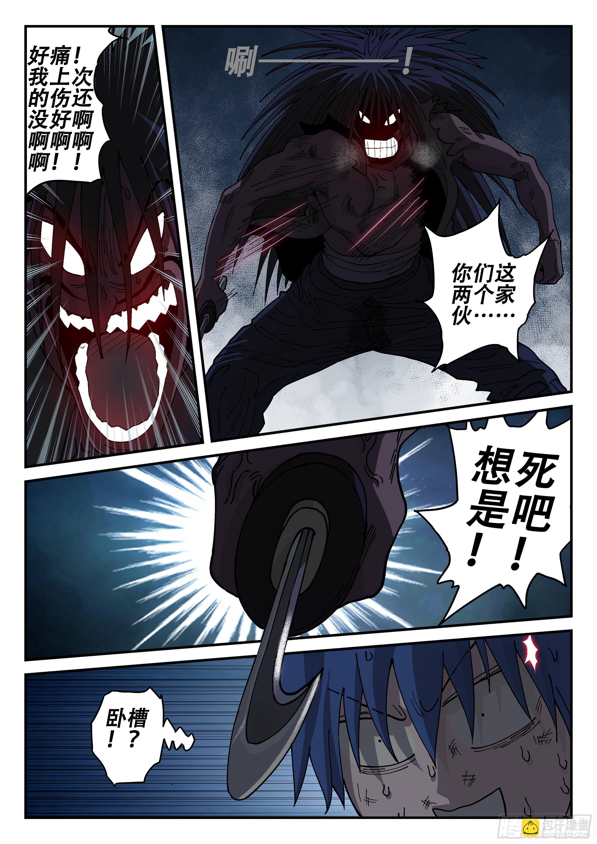 杀狼贤者漫画,151,弹指神通 (上)1图