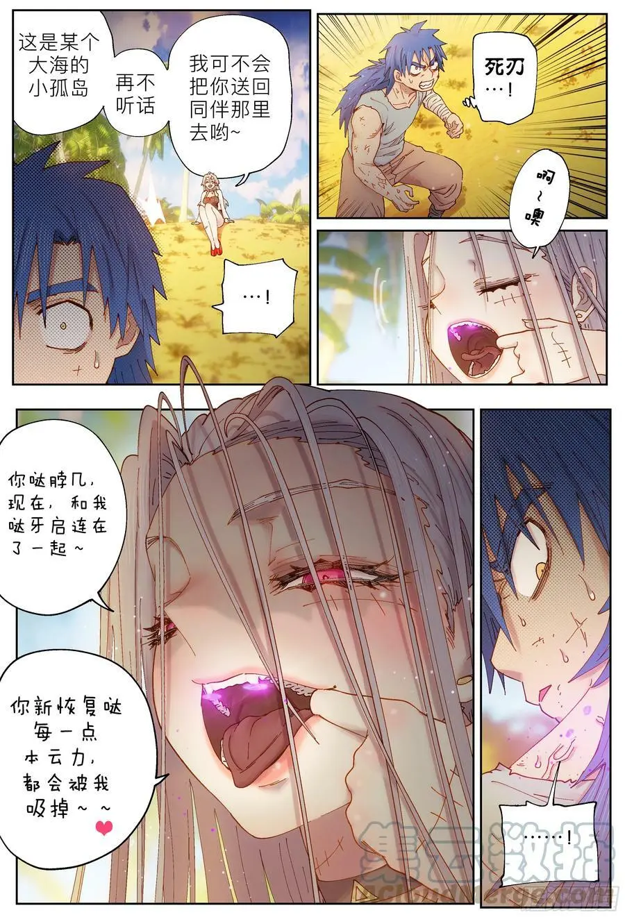 杀狼贤者漫画,第235,幻和门和谜1图