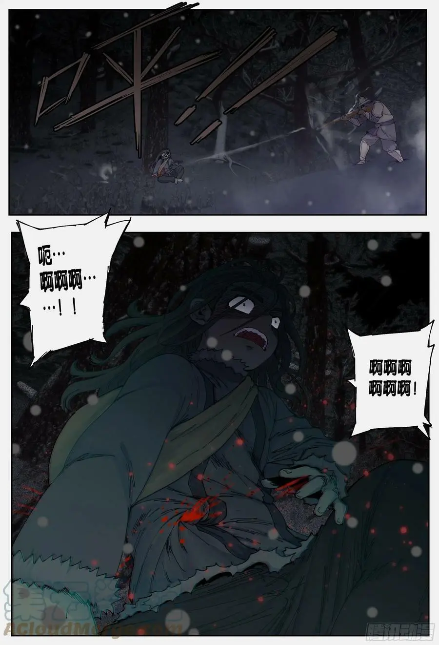 杀狼贤者漫画,第221,难以讲述的故事③1图