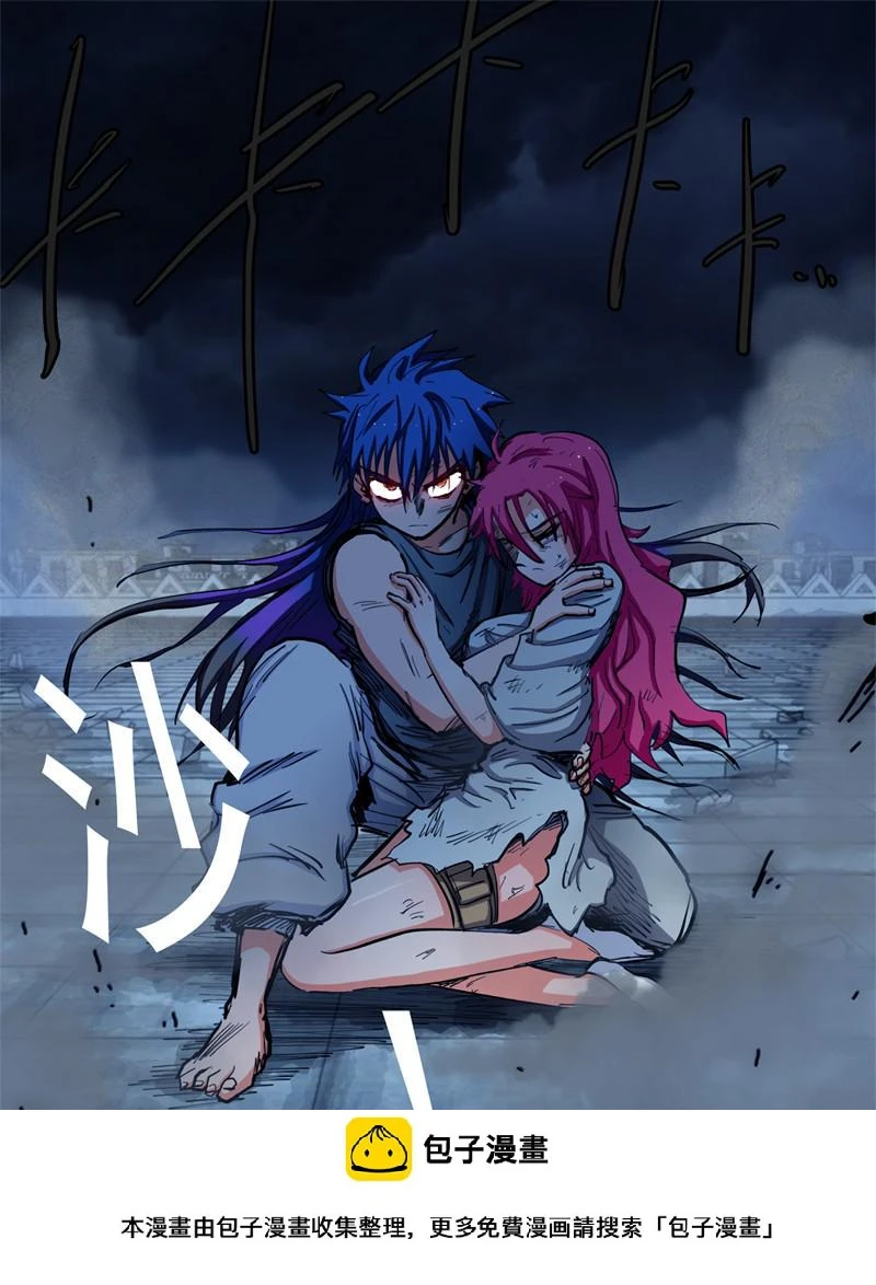 杀狼贤者漫画,20,杀狼！贤者！1图