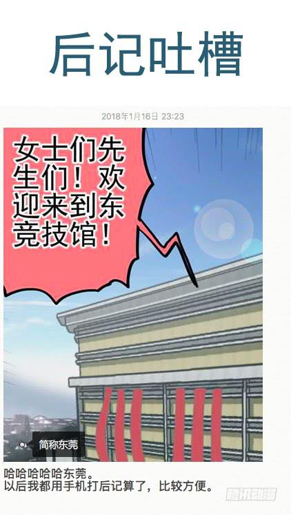 杀狼贤者漫画,127,请跟我跳支舞1图