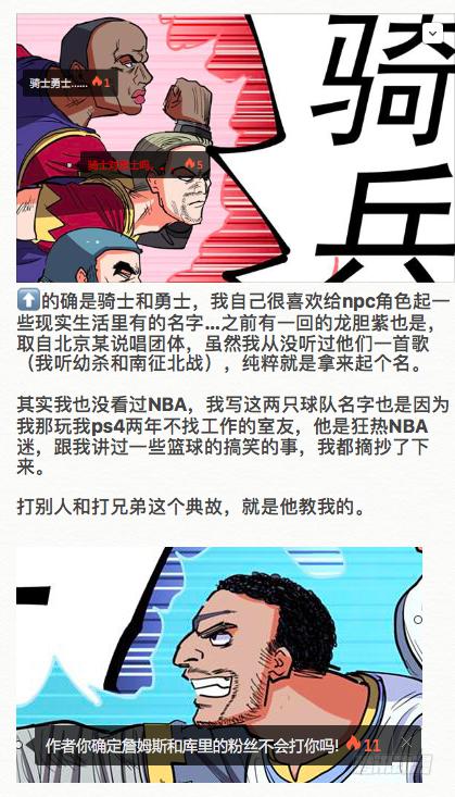 杀狼贤者漫画,127,请跟我跳支舞2图