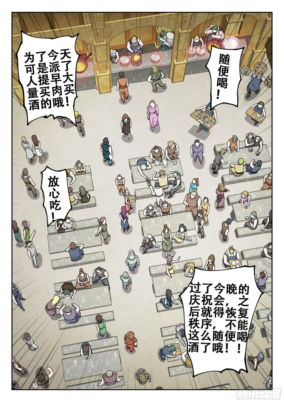 杀狼贤者漫画,164,夜晚(一)1图