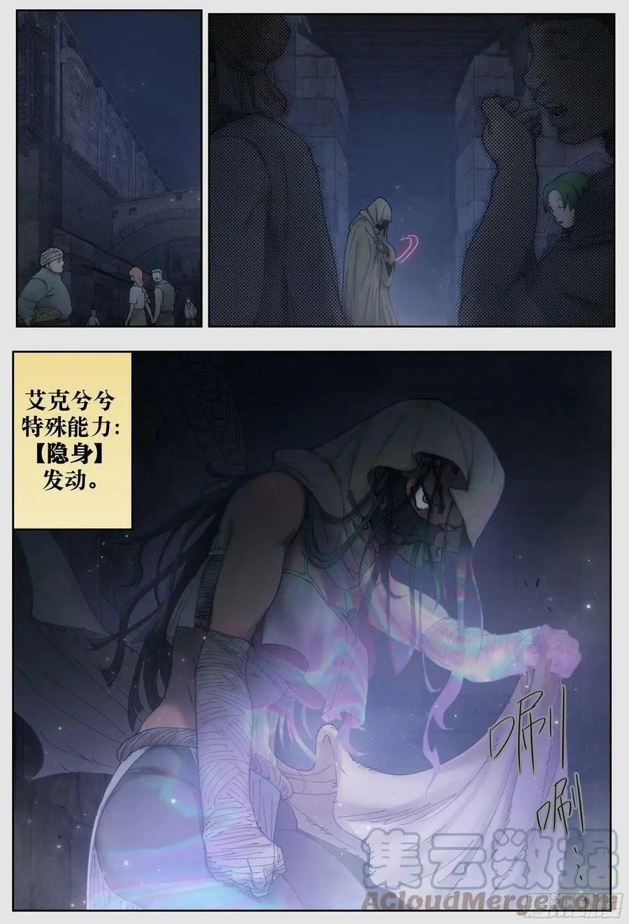 杀狼贤者漫画,第229,皇宫1图