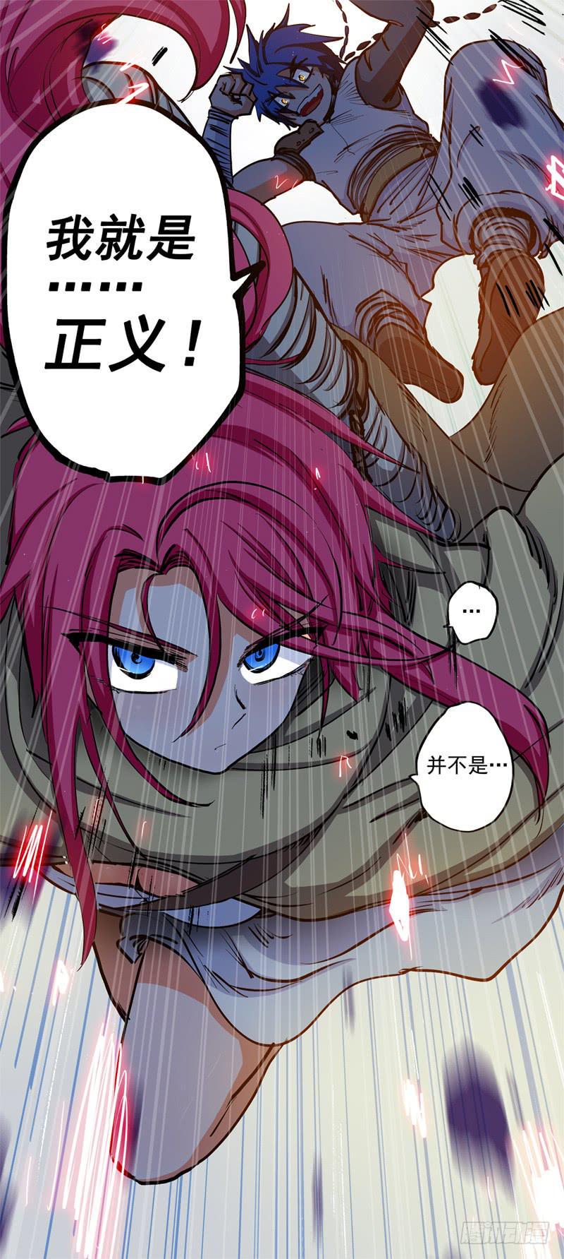 杀狼贤者漫画,01,被推倒的人妻2图