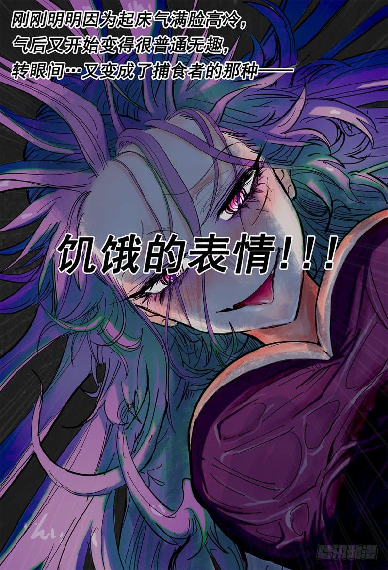 杀狼贤者漫画免费阅读下拉式奇漫屋漫画,36,你这个笨奶牛啊1图