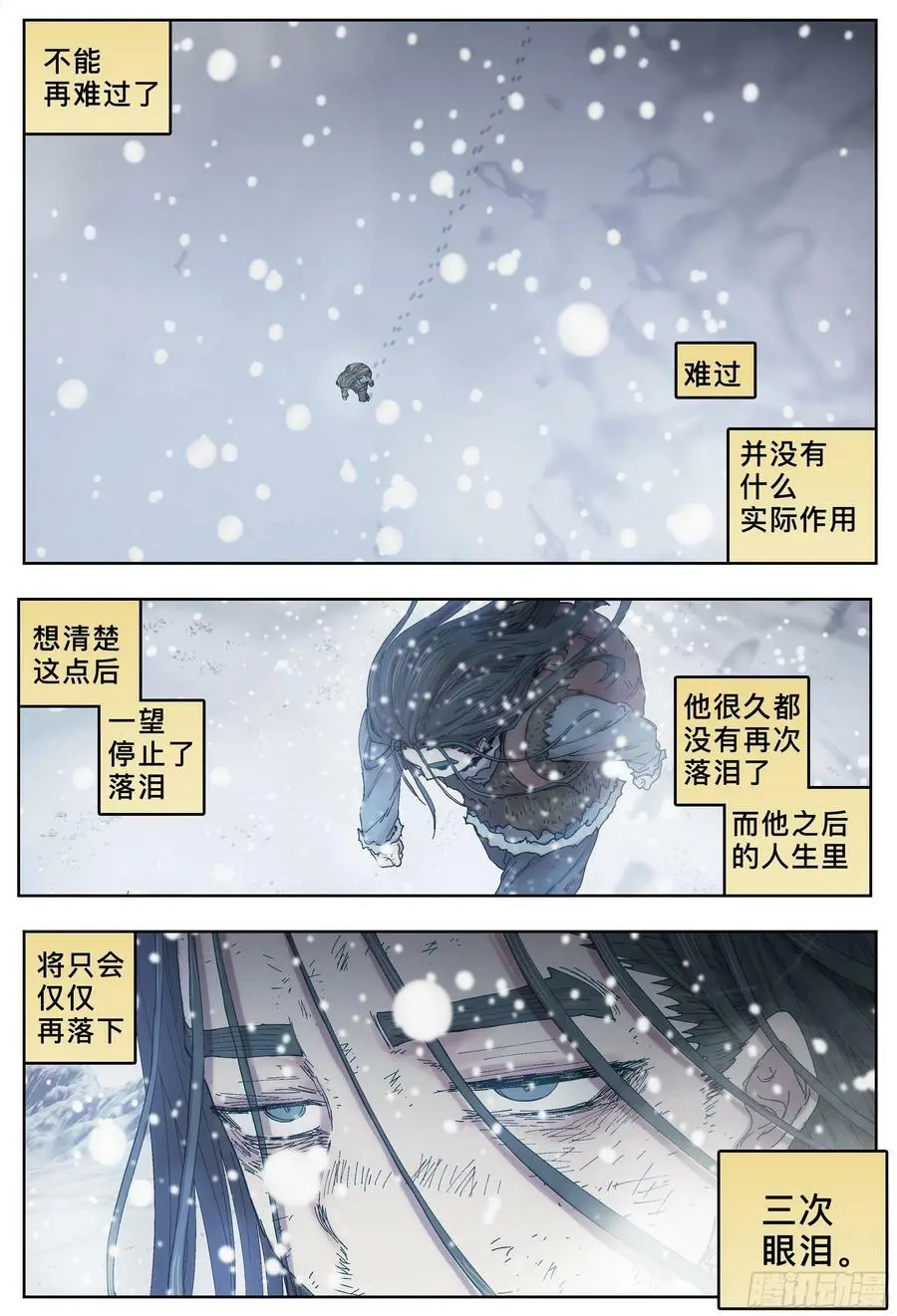 杀狼贤者漫画,第225，难以讲述的故事(完)2图