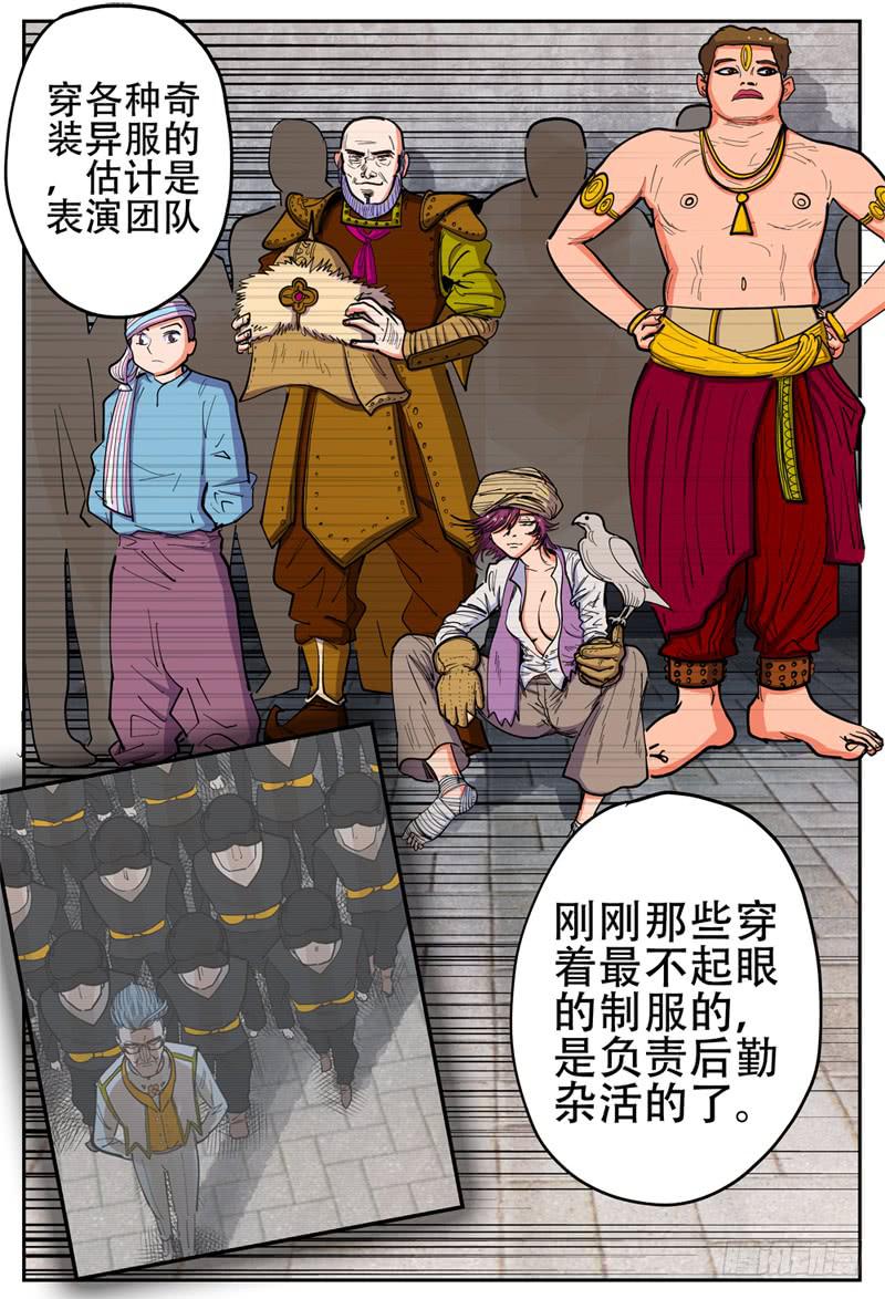 杀狼贤者漫画,136下,再次犯法2图
