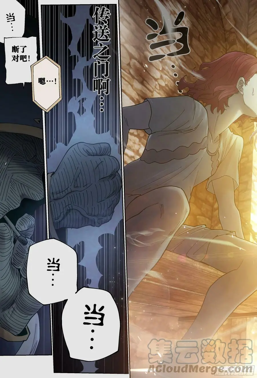 杀狼贤者漫画,第229,皇宫1图