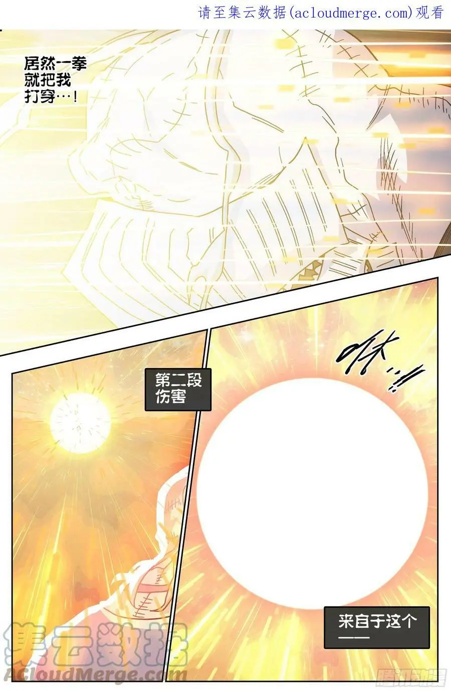 杀狼贤者漫画,183回,太阳-1图
