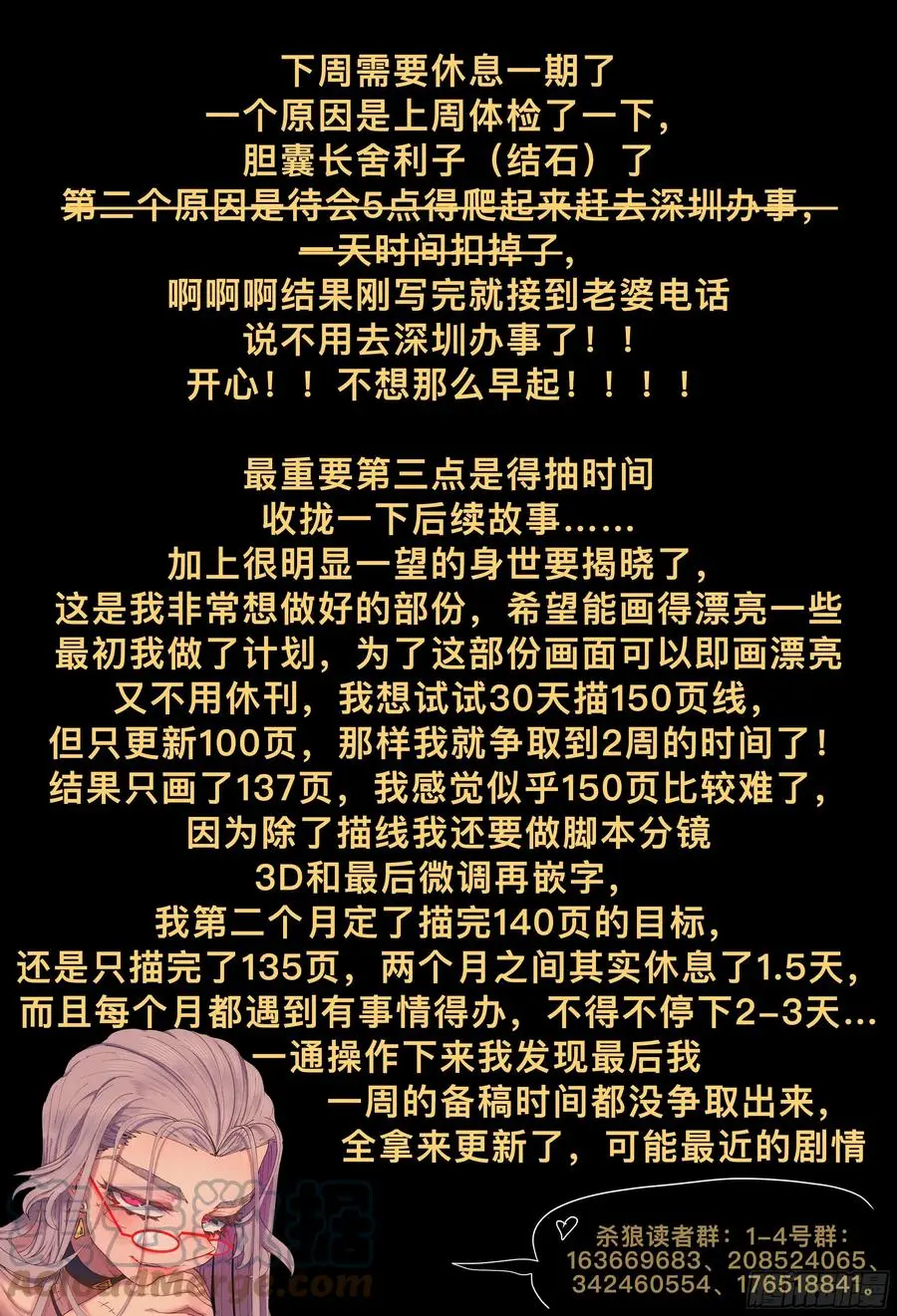 杀狼贤者漫画,第218,揭晓1图