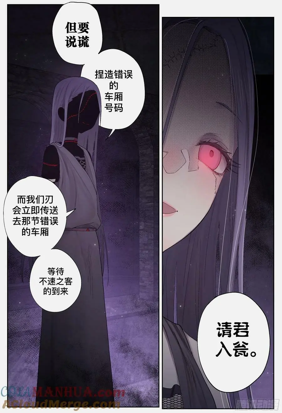杀狼贤者漫画,第245,计算和算计1图