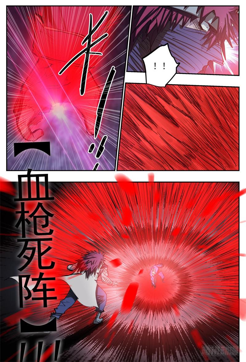 杀狼贤者漫画,87,狠狠地 蹂躏你~2图