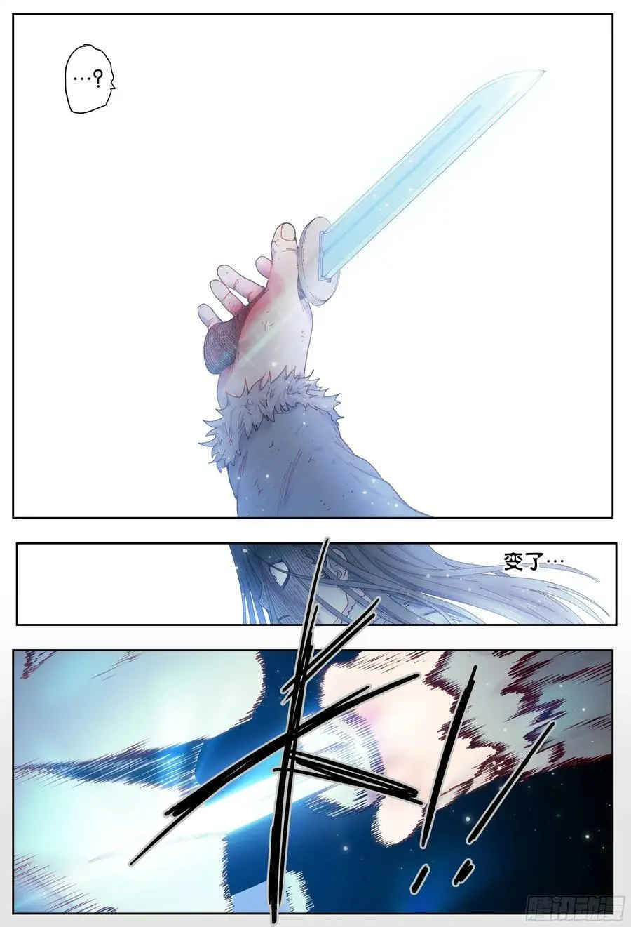 杀狼贤者漫画,第225，难以讲述的故事(完)1图
