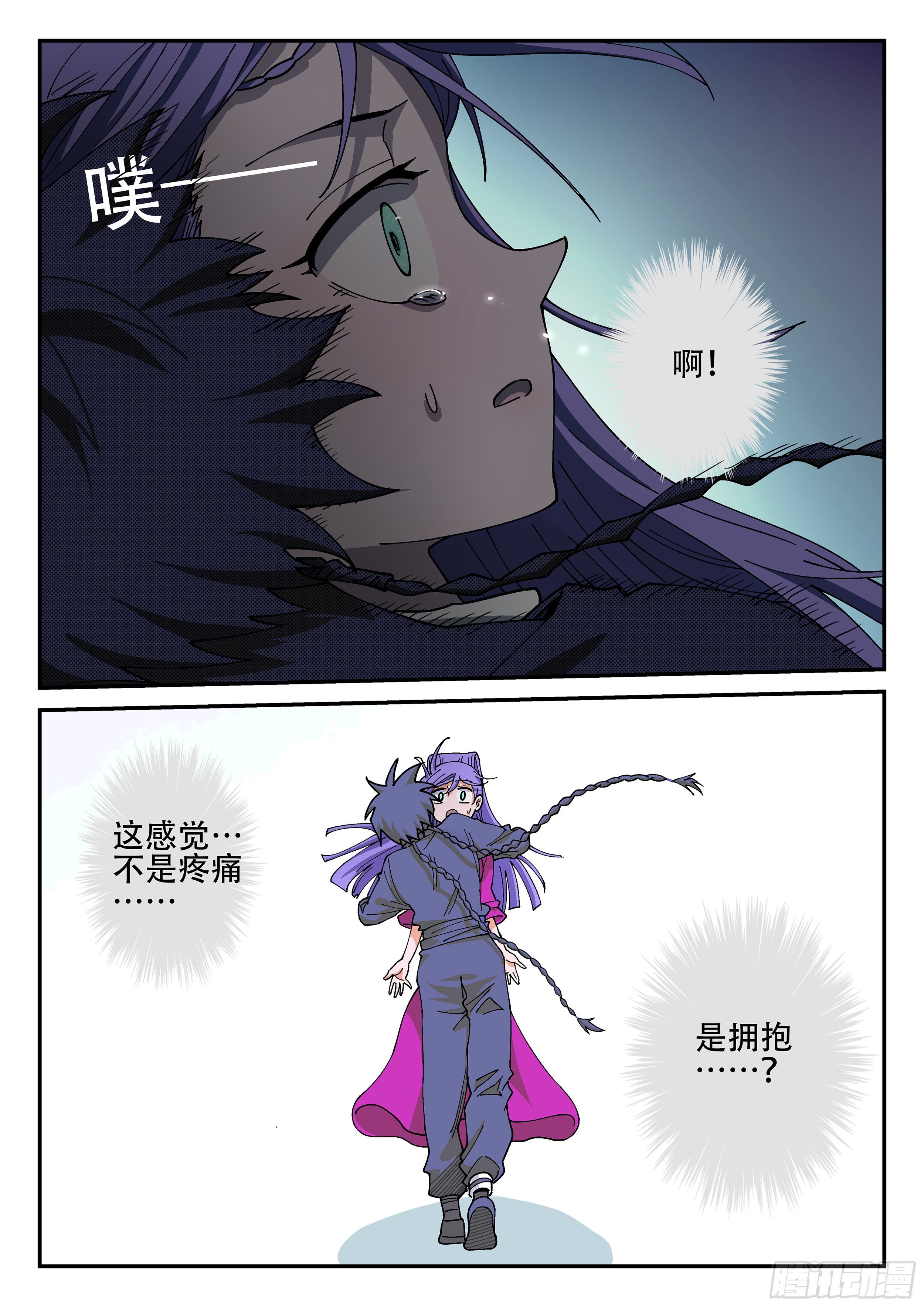 杀狼贤者漫画,151,弹指神通 (上)2图