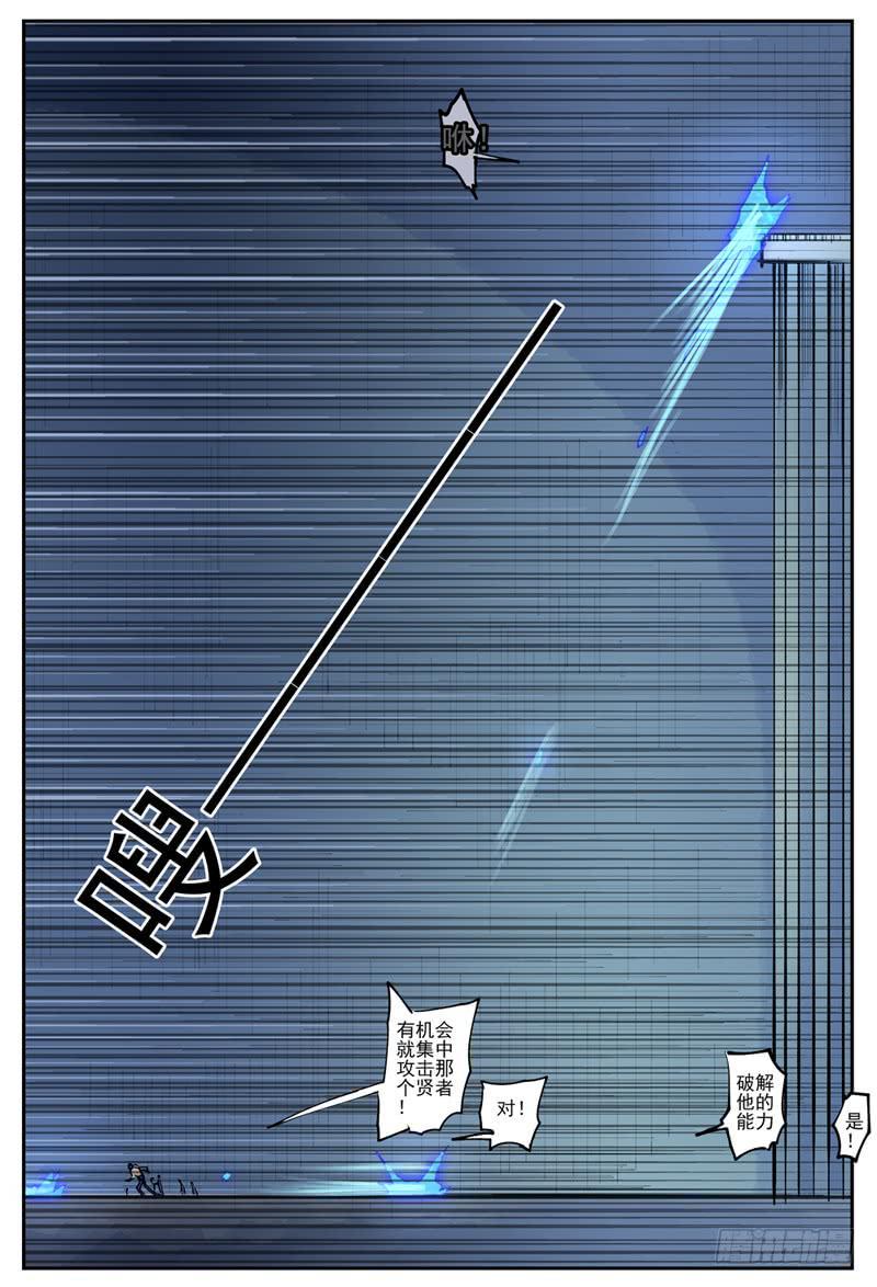 杀狼贤者漫画,84,失败2图