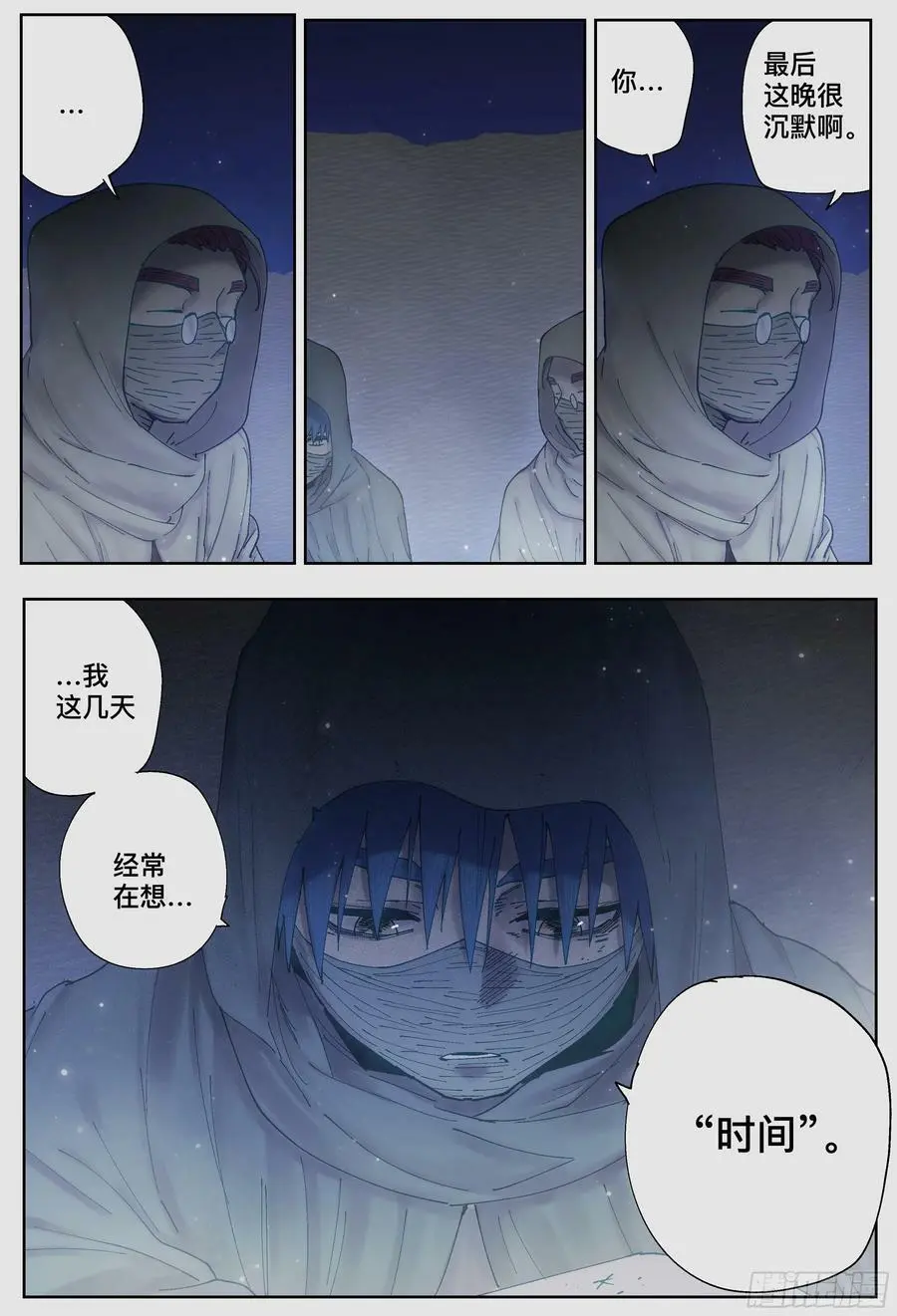 杀狼贤者漫画,第229,皇宫2图