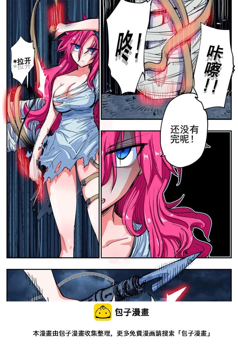 杀狼贤者漫画,22,底牌VS计划(中)2图