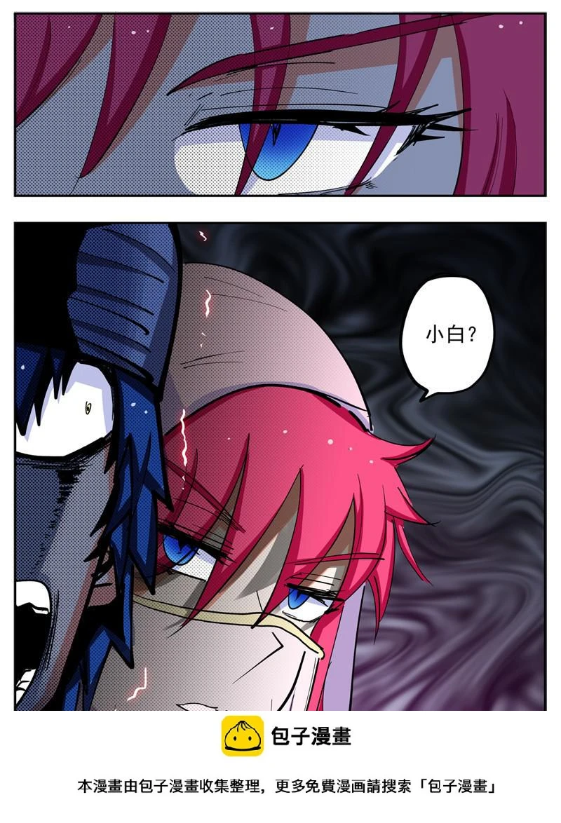 杀狼贤者漫画,126下,法网恢恢1图