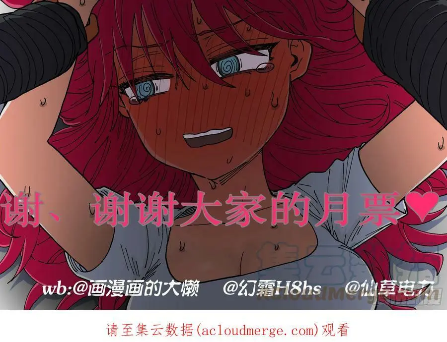 杀狼贤者漫画免费阅读下拉式奇漫屋漫画,第194梦、言情小说、吓一跳1图