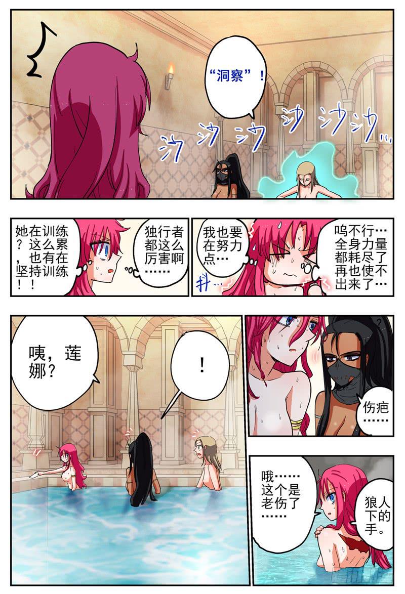 杀狼贤者漫画,65,惨败休息1图