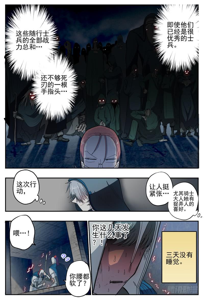 杀狼贤者漫画,42,出发！！1图