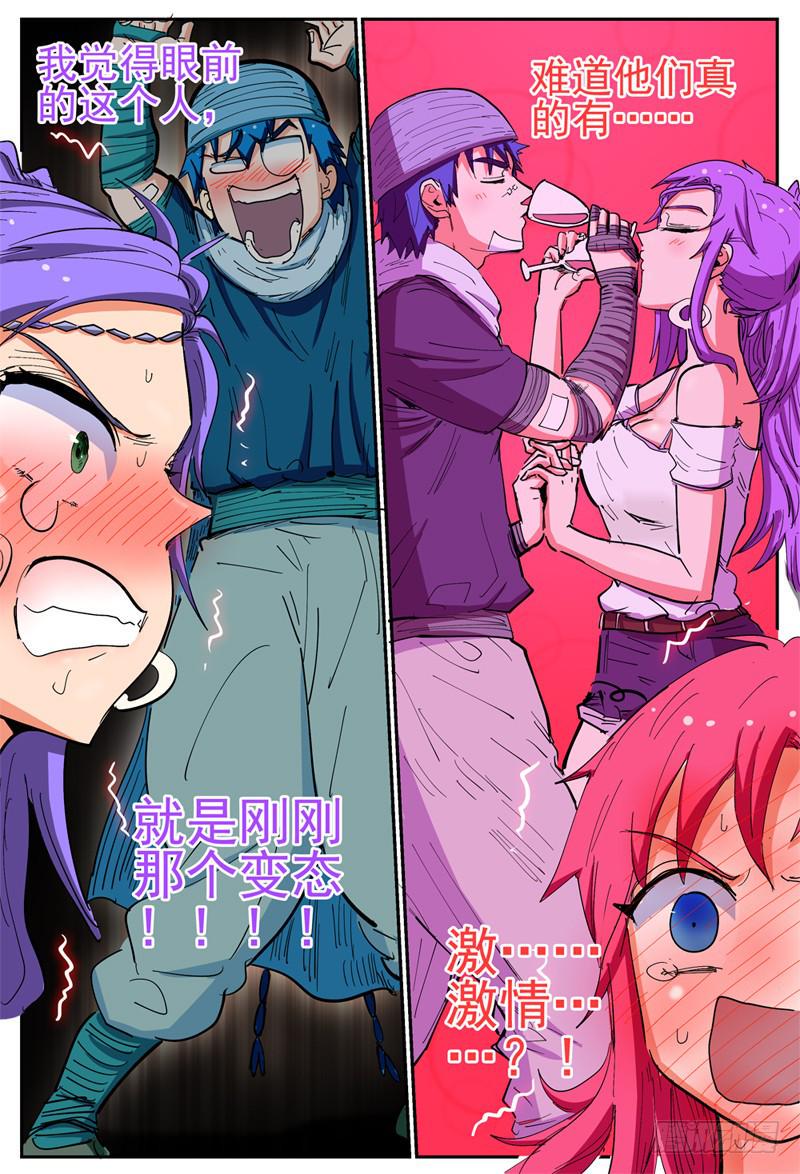 杀狼贤者漫画免费阅读下拉式奇漫屋漫画,128,帽子戏法1图
