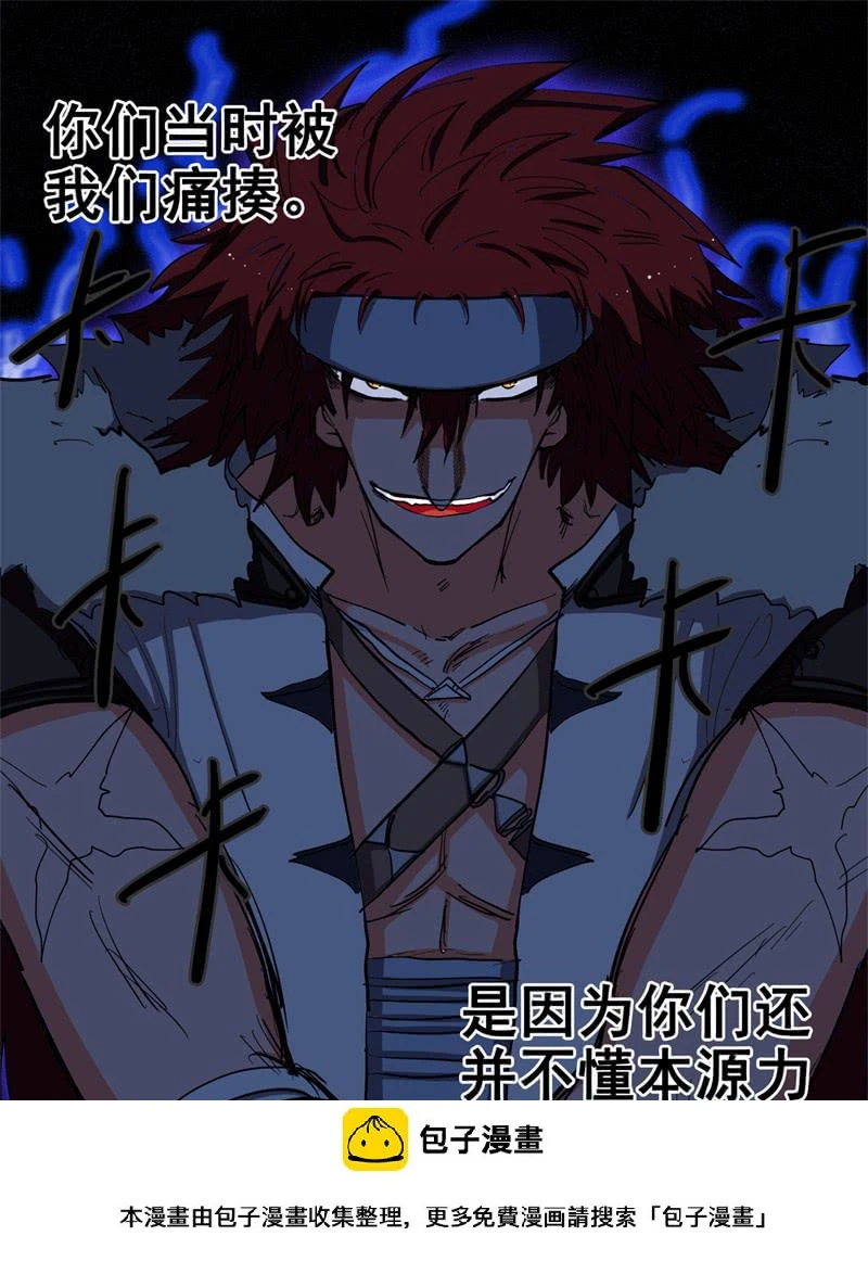 杀狼贤者漫画,60,哈木宰老师讲课了2图