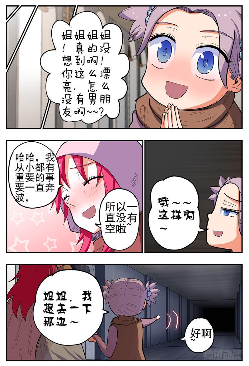 杀狼贤者漫画,131,莲娜被拐2图
