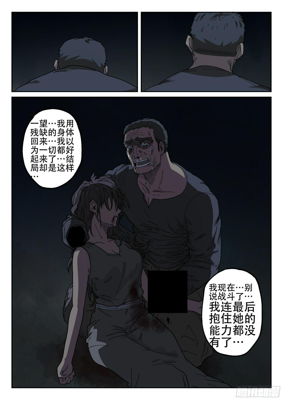 杀狼贤者漫画,167,无法继续1图