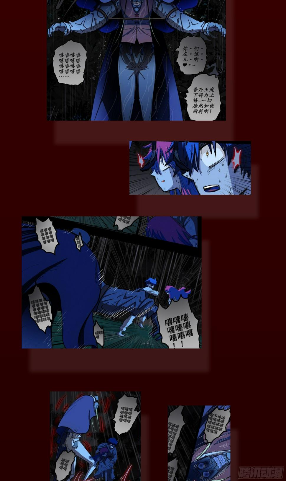 杀狼贤者漫画,181回,异能(下)2图